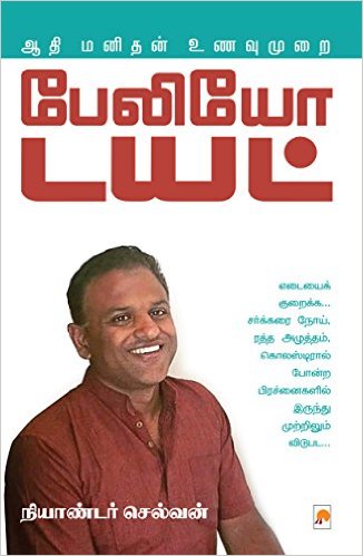 tamil ebooks free download novels